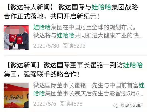 微达国际原始股骗局：金花蜜宝更名娃哈哈秘宝遭澄清(图8)