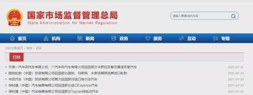 紧急召回！看看有没有你爱车呀