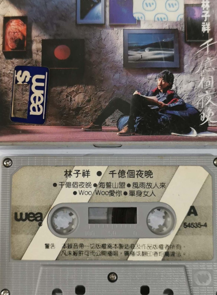1987年10月林子祥粤語專輯 千亿个夜晚 腾讯新闻