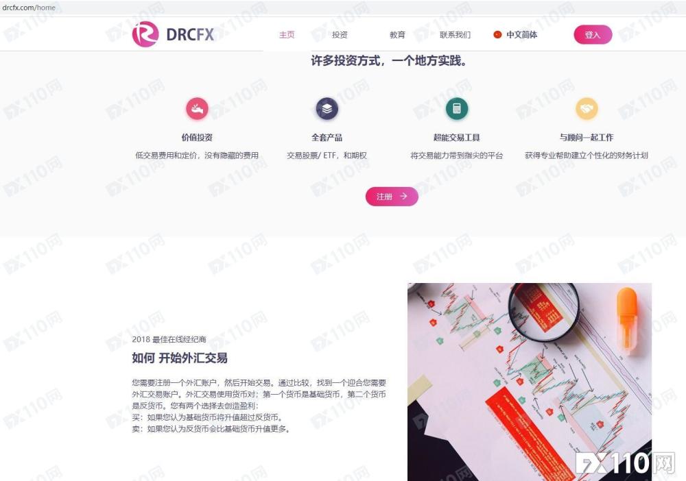fx110网:海汇国际跑路后摇身变为drcfx,仍是资金盘!_腾讯新闻