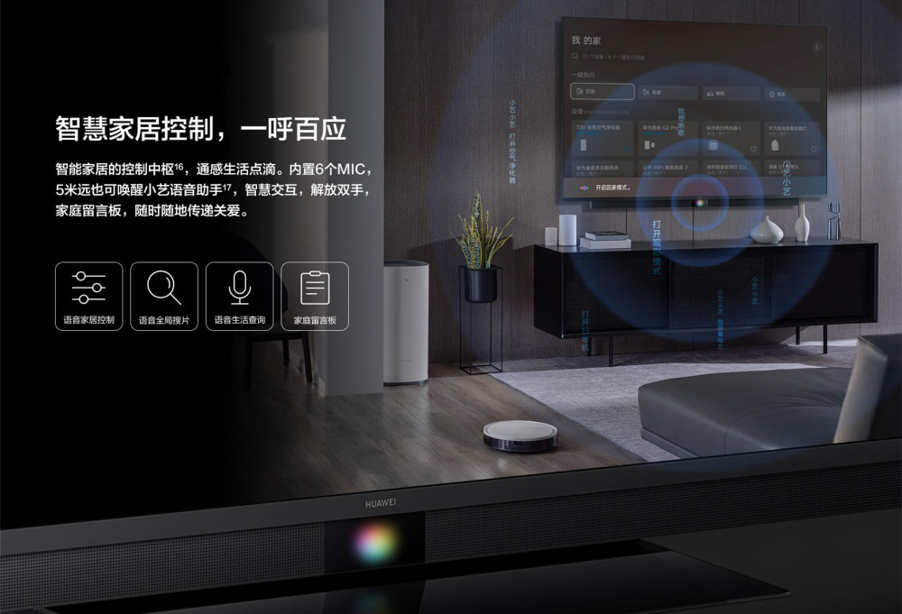 量产mini led背光芯片:华为智慧屏v75 super之意图|聚焦