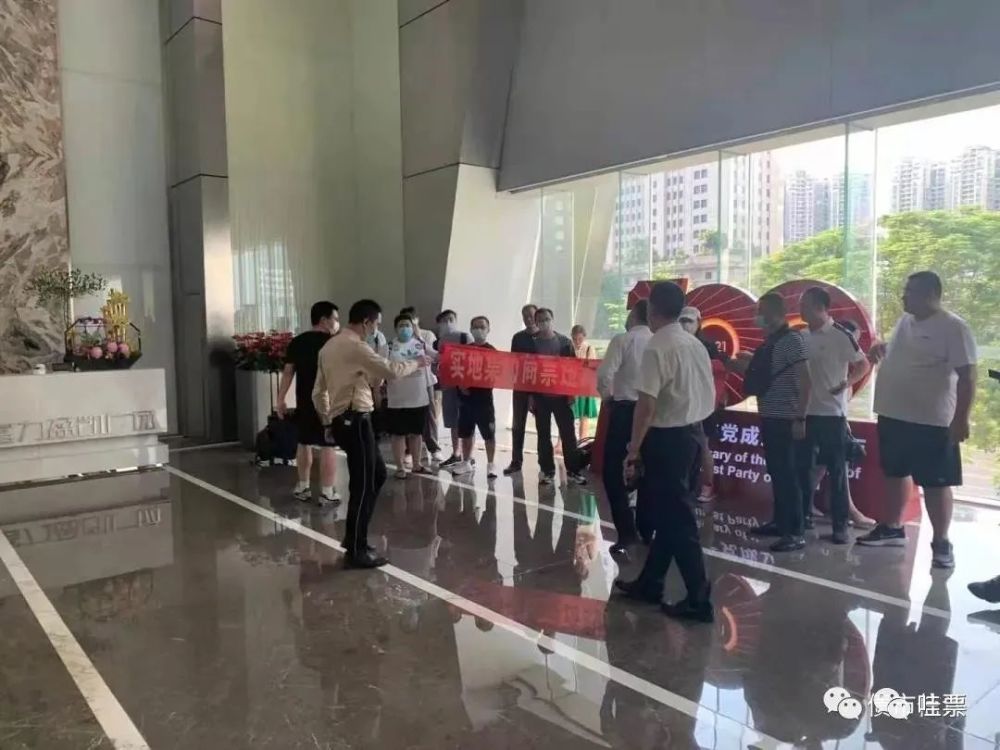 实地集团被曝商票兑付危机 投资者去富力盈凯大