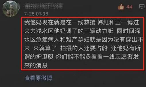 韩红及基金会回应“救灾作秀”质疑：无愧于心，无愧于身上军装