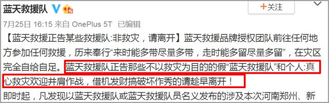 韩红及基金会回应“救灾作秀”质疑：无愧于心，无愧于身上军装