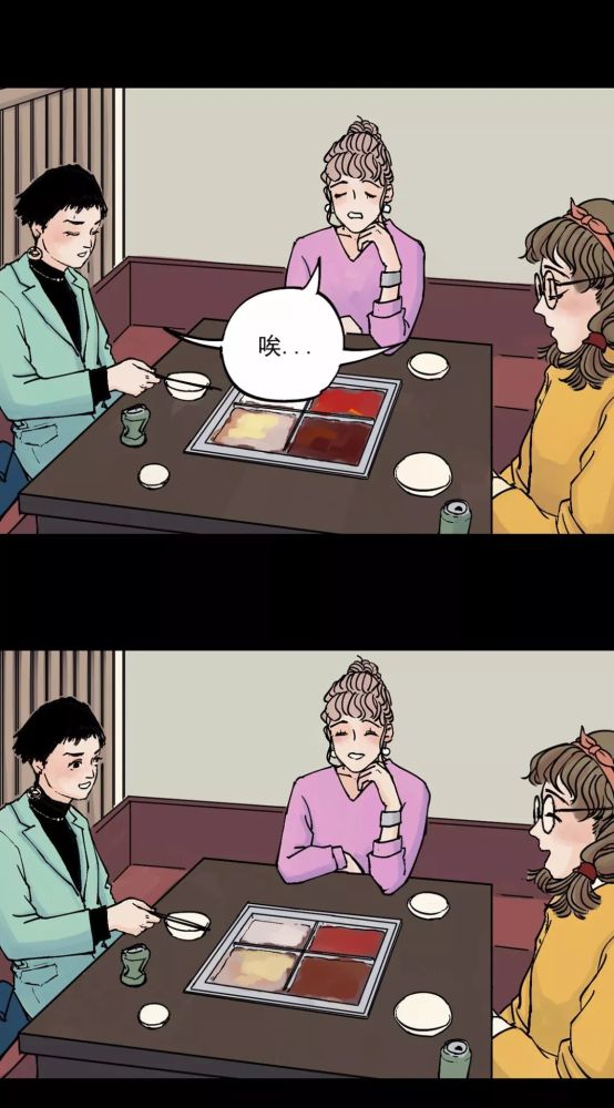 黑暗料理漫画:闺蜜的最后一次聚会!