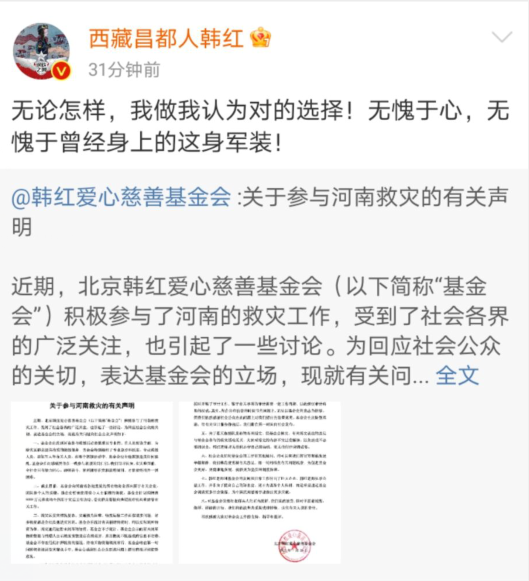 做公益被质疑作秀？韩红回应：无愧于心，无愧于身上这身军装！