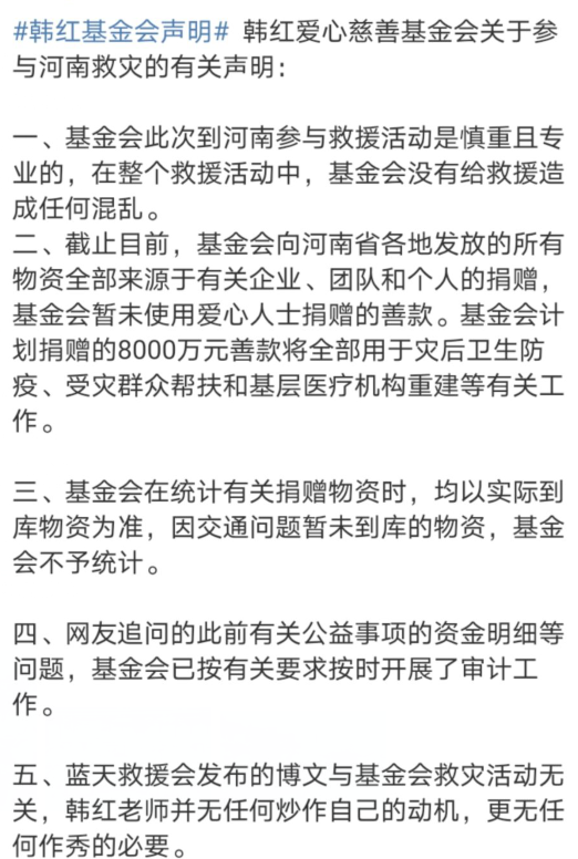 做公益被质疑作秀？韩红回应：无愧于心，无愧于身上这身军装！