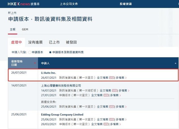 理想汽车2022年将推出全尺寸豪华智能SUV 配L4级自动驾驶