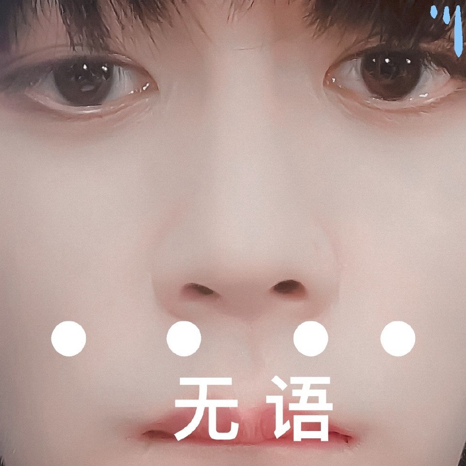 任嘉伦表情包可爱到爆炸