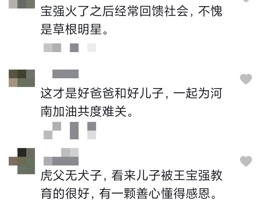 王宝强和儿子捐款100万！还是11岁儿子主动要捐，称长大还给爸爸