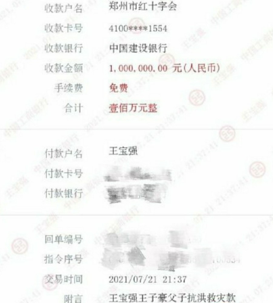 王宝强和儿子捐款100万！还是11岁儿子主动要捐，称长大还给爸爸