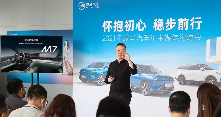 沈晖回应威马“掉队”，W6产能已开始逐步爬坡订单过万