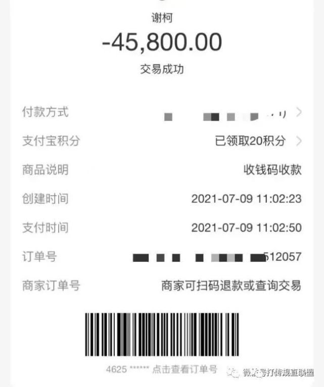 苏州嗨皮码宣称“抖音”招代理商 加盟者被骗维权艰难(图3)
