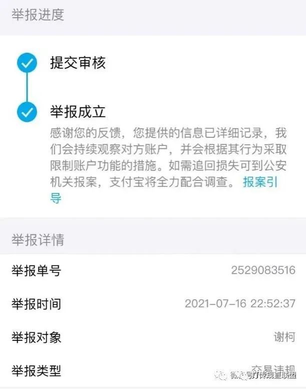 苏州嗨皮码宣称“抖音”招代理商 加盟者被骗维权艰难(图4)