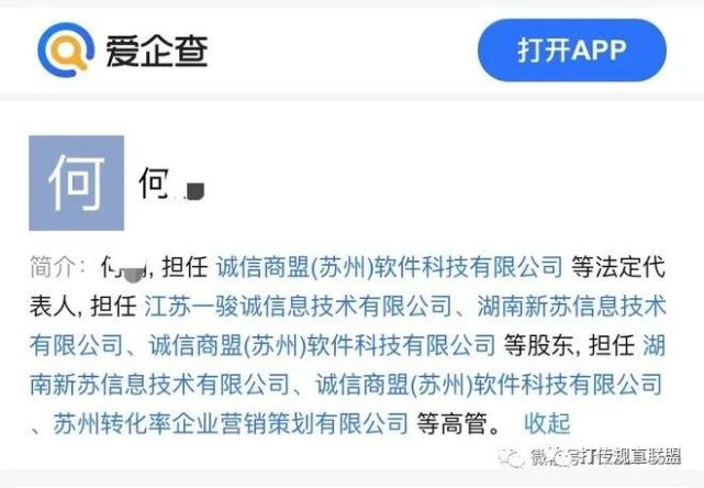 苏州嗨皮码宣称“抖音”招代理商 加盟者被骗维权艰难(图5)