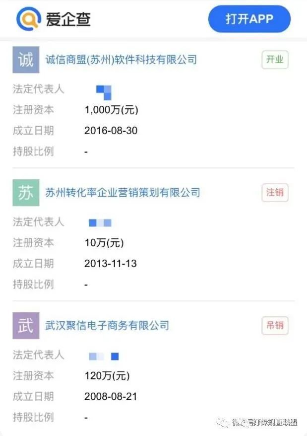 苏州嗨皮码宣称“抖音”招代理商 加盟者被骗维权艰难(图7)