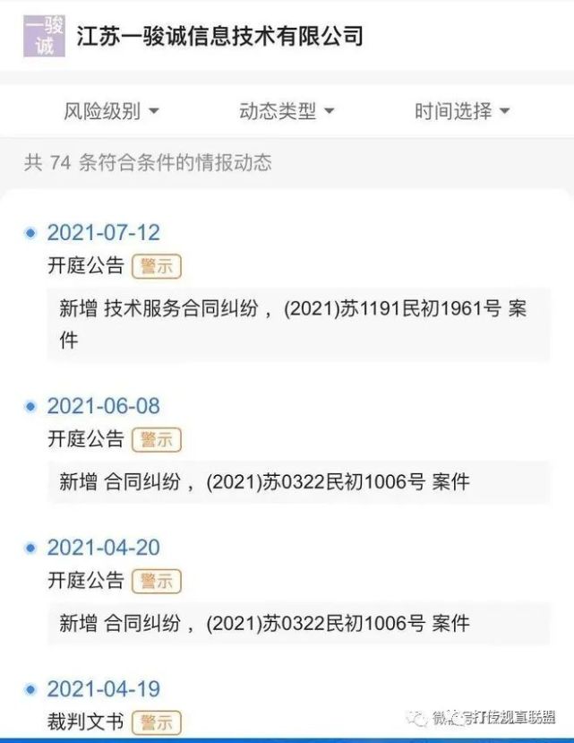苏州嗨皮码宣称“抖音”招代理商 加盟者被骗维权艰难(图8)