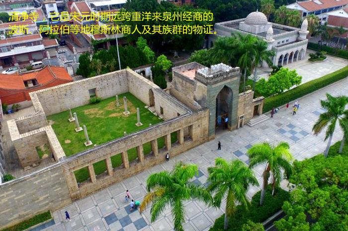 天后宫,真武庙,南外宗正司遗址,泉州府文庙,开元寺,老君岩造像,清净寺