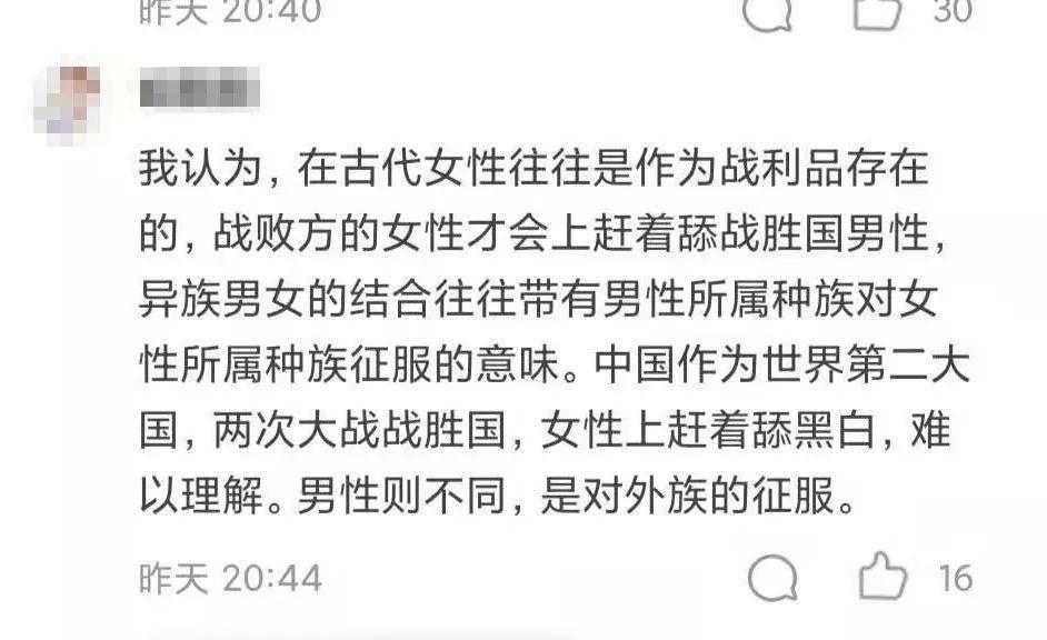 女星黑桃纹身被骂媚黑毁掉她的成本就这么低吗