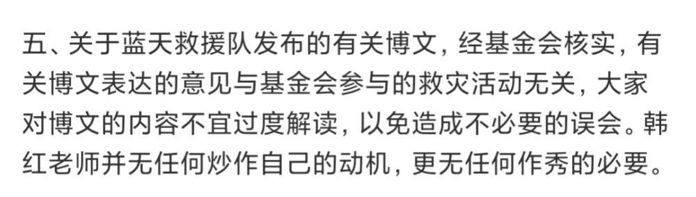 韩红基金会否认作秀，网友敦促公布明细，高调公益何错之有？