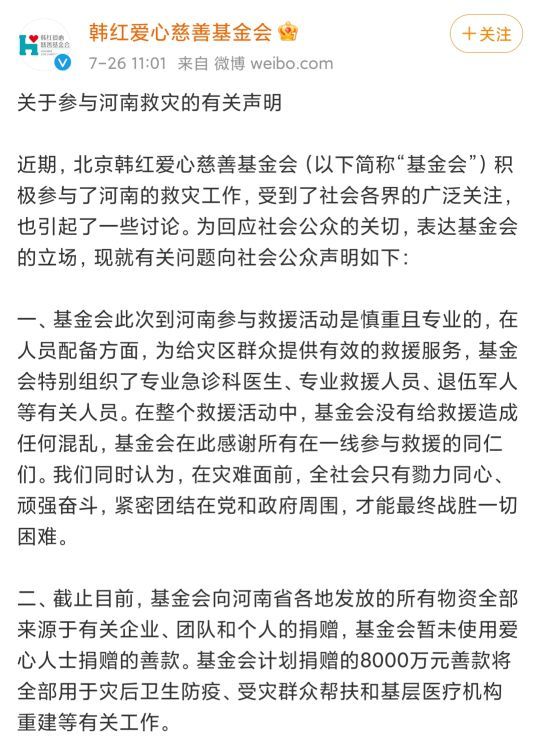 韩红基金会否认作秀，网友敦促公布明细，高调公益何错之有？