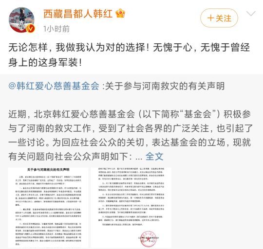 韩红基金会否认作秀，网友敦促公布明细，高调公益何错之有？