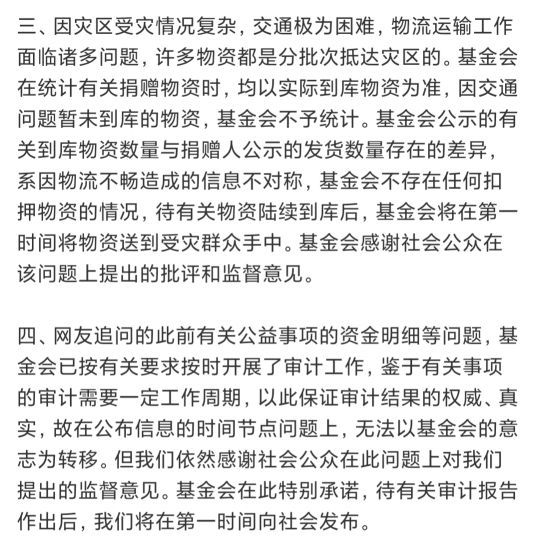 韩红基金会否认作秀，网友敦促公布明细，高调公益何错之有？