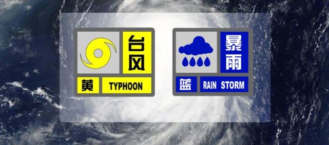 本市颱風黃色色預警 暴雨藍色預警仍然高掛,今天仍可能有大到暴雨