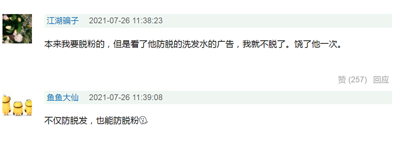 脱粉脱了个寂寞！张哲瀚新代言官宣1小时就售罄，单品销售额近500万