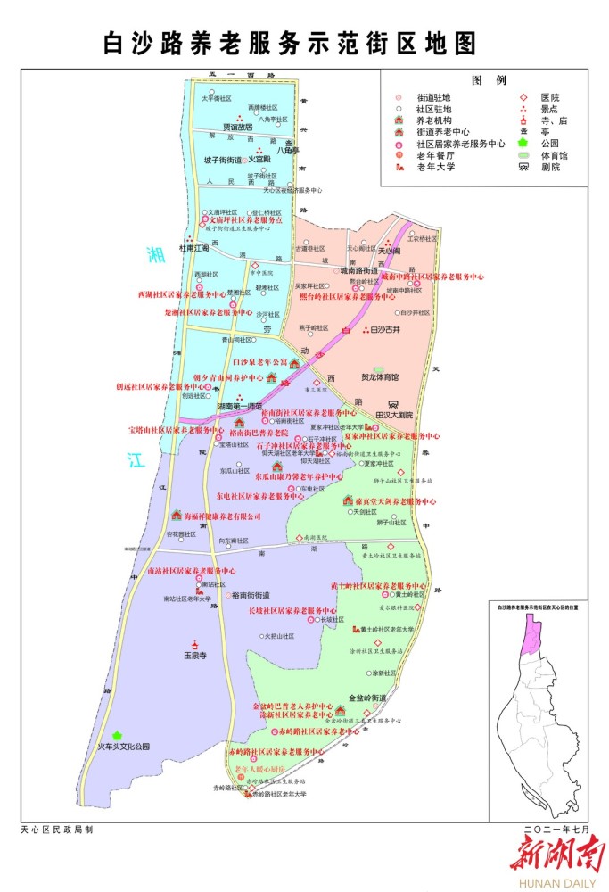 长沙天心区发布全省首张"养老服务地图"_腾讯新闻
