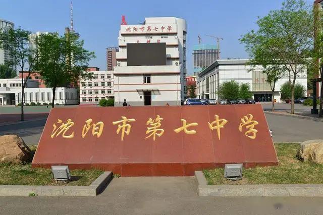 沈阳中考各中学成绩排行,126,南昌,7中位居前三,成绩出色
