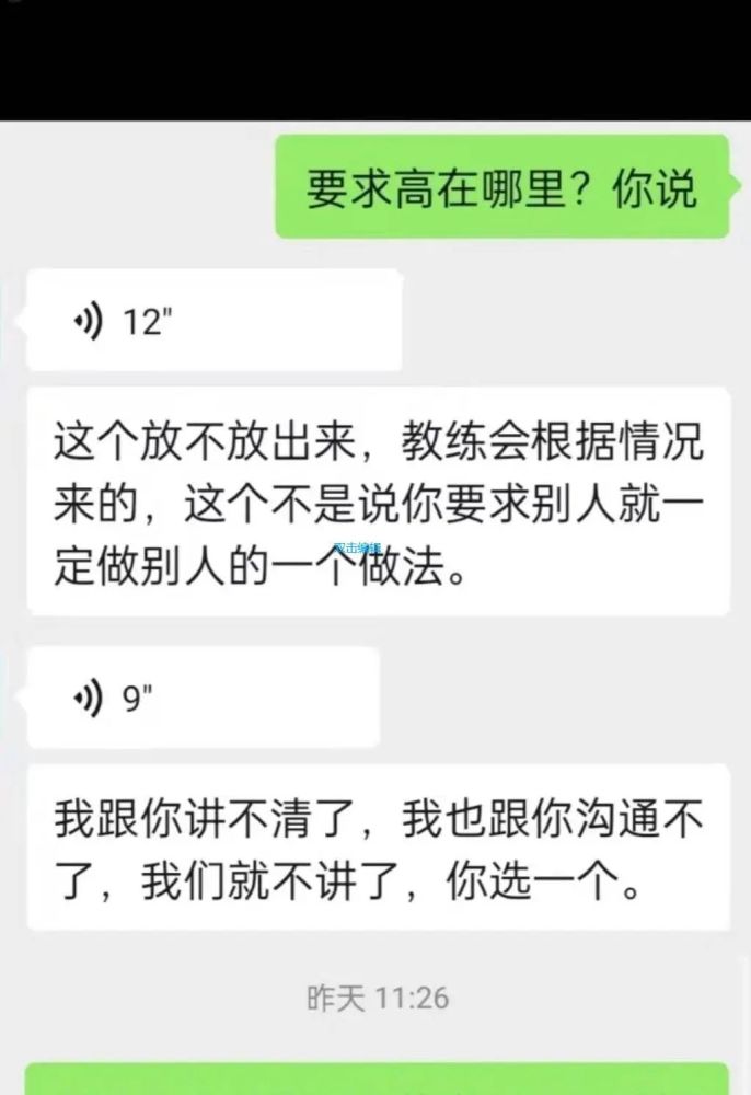 女子练车3次后要退费：她说“教练太自大”，他说“她不信任我”