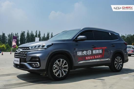 以鲲鹏之力 开启全新征途 瑞虎8鲲鹏版华北大区上市