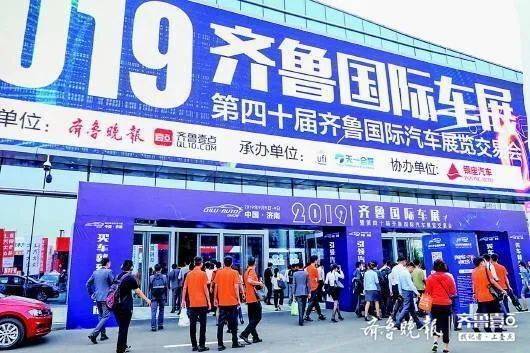 买车等9月！下半年购车良机不容错过！齐鲁国际车展来啦！