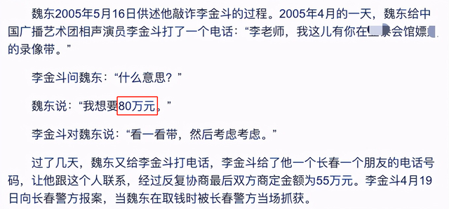 73岁李金斗现身德云社活动，与郭德纲关系引猜疑，曾疑似暗讽对方