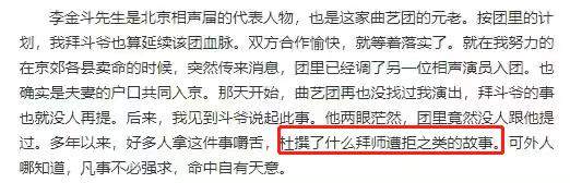 73岁李金斗现身德云社活动，与郭德纲关系引猜疑，曾疑似暗讽对方