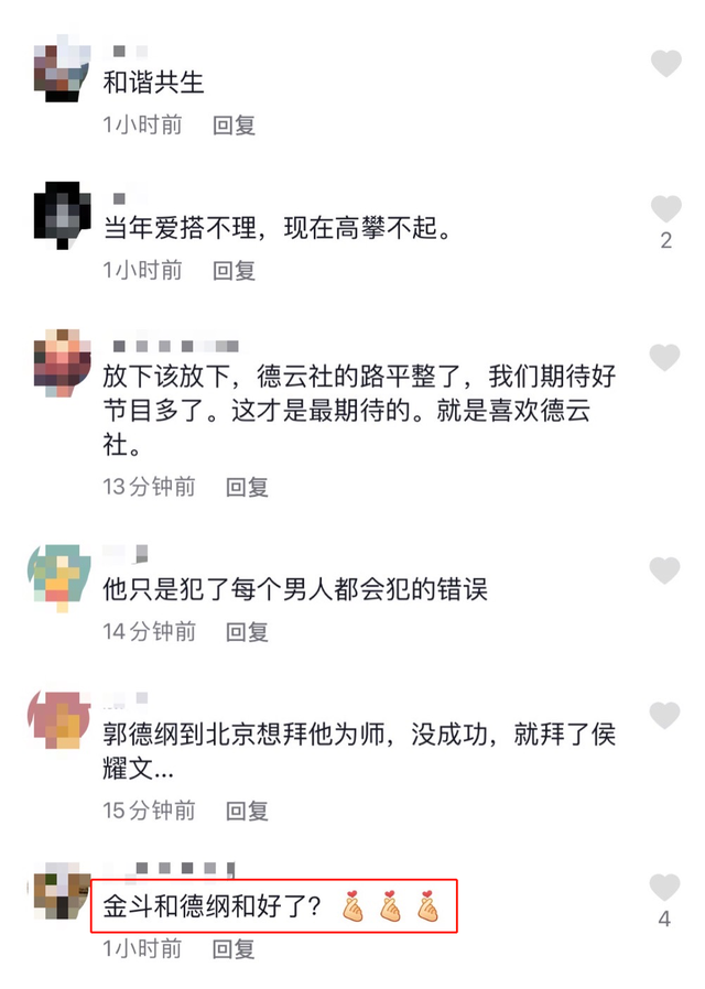 73岁李金斗现身德云社活动，与郭德纲关系引猜疑，曾疑似暗讽对方