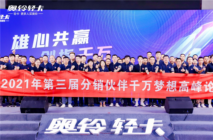 “王炸”操作！奥铃轻卡在河南首推国五车辆长寿命服务