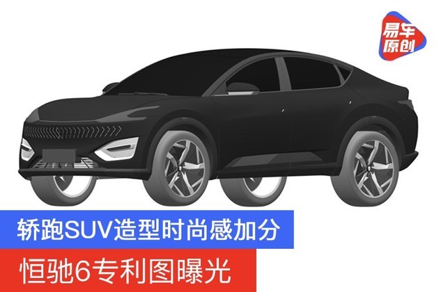 恒驰6专利图曝光 轿跑SUV造型时尚感加分