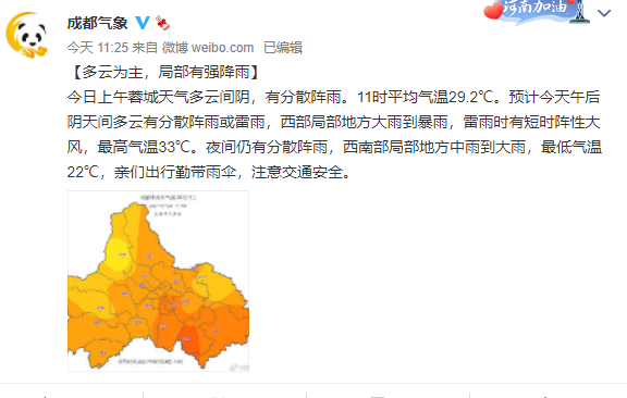 晴转雨转晴转雨再凌乱一天明起四川开启热晴单曲循环