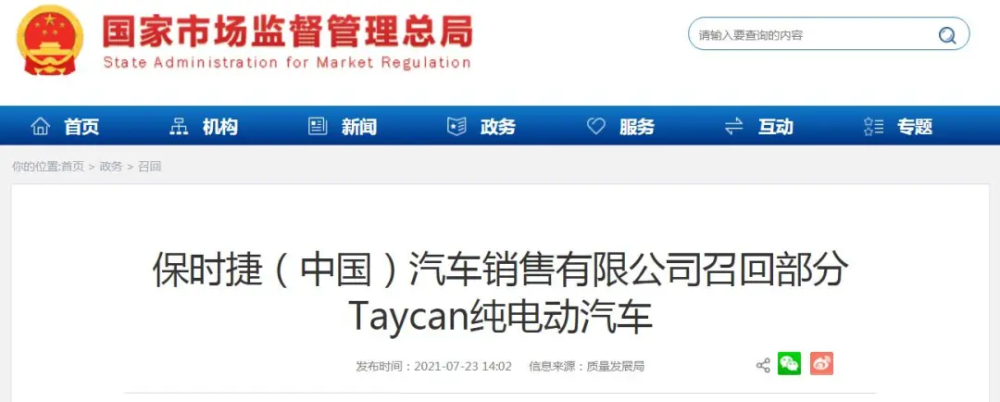 知名品牌，全国召回！