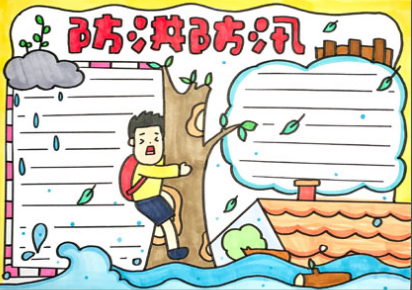 抗击洪水手抄报教程来了河南加油中国加油
