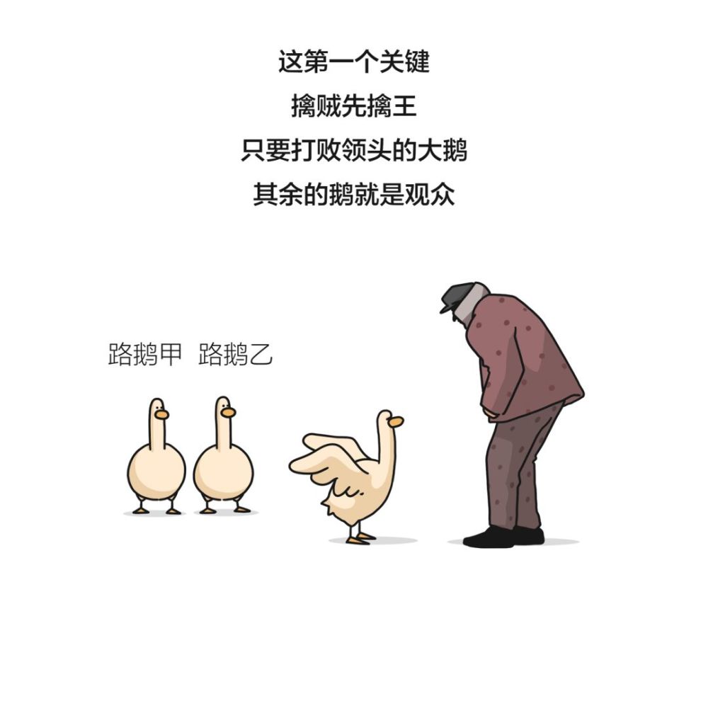 奇葩漫画呆头鹅一点都不圆润盘它