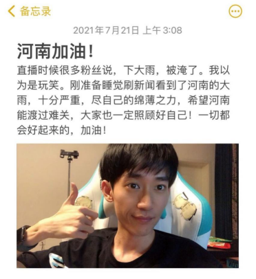 快手chen天赐:做最宠粉的技术型王者主播