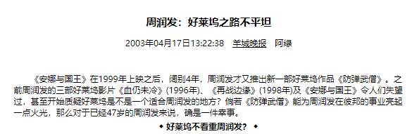 “演技之神”沦为“烂片王”，娱乐圈造神，可周润发做回了普通人