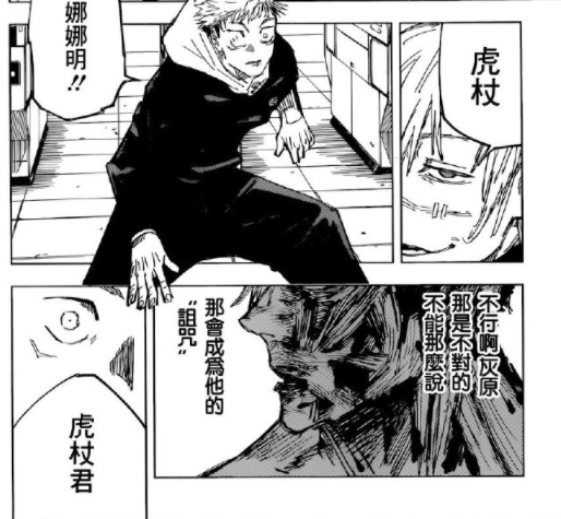 《咒术回战》七海建人:最终还是活成了自己最讨厌的样子