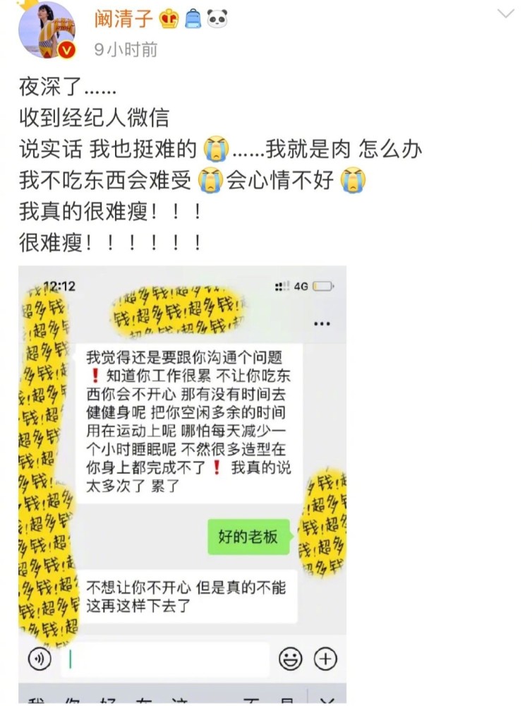 女演员的身材焦虑！阚清子自嘲过了30岁肚子很难平，喝口水都胖