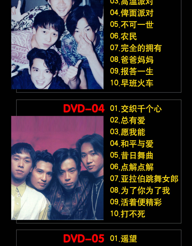 逝世28年对华语音乐影响深远黄家驹和beyond的歌到底什么水平