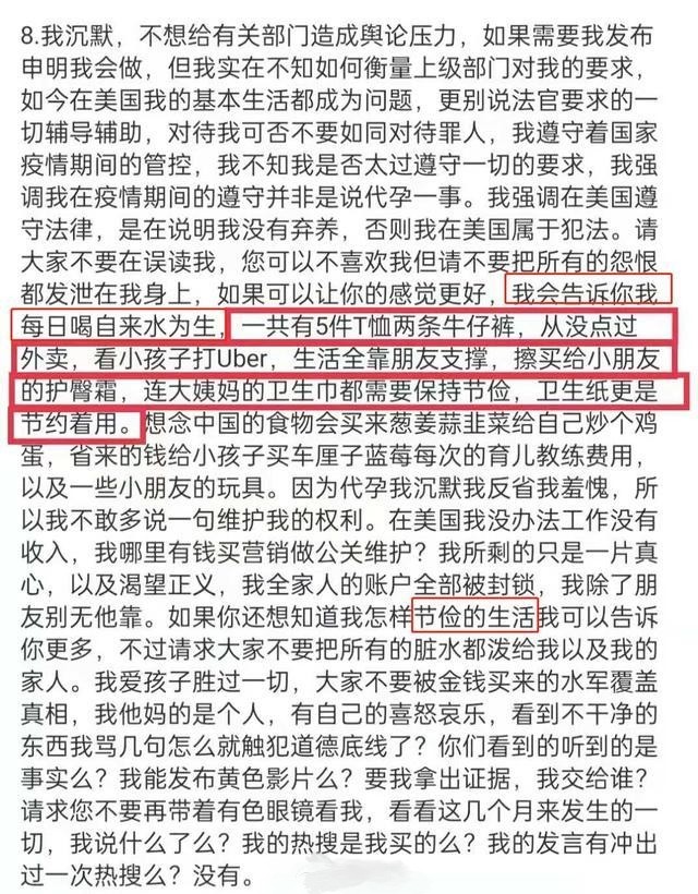 疑郑爽再曝凄惨近况，透露调查结果，还称自己不是为了复出