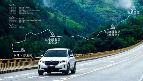 开着BMW iX3野外浮生 和你说说真实的电动驾趣